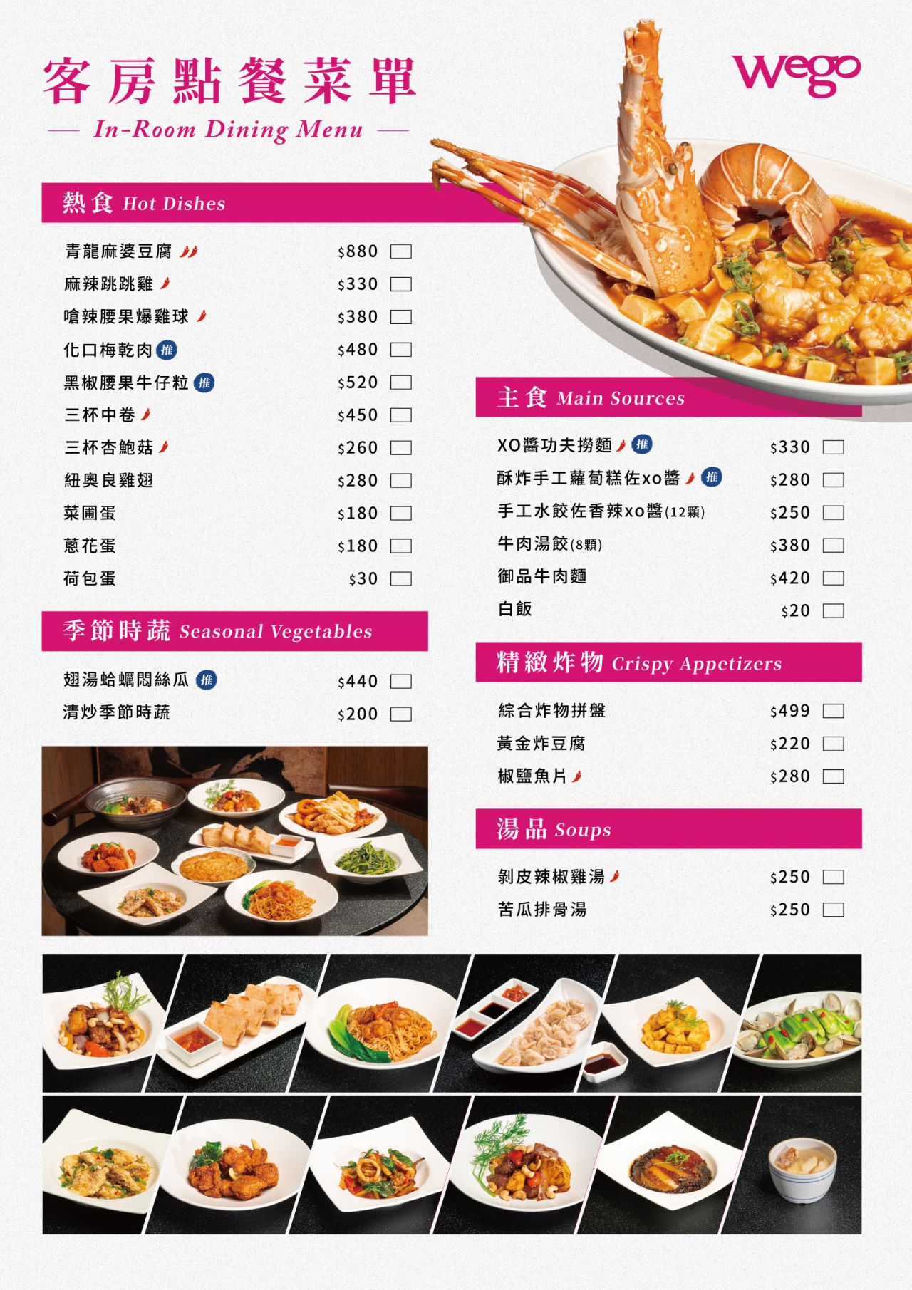 NW_客房畫單菜單_A4_260311