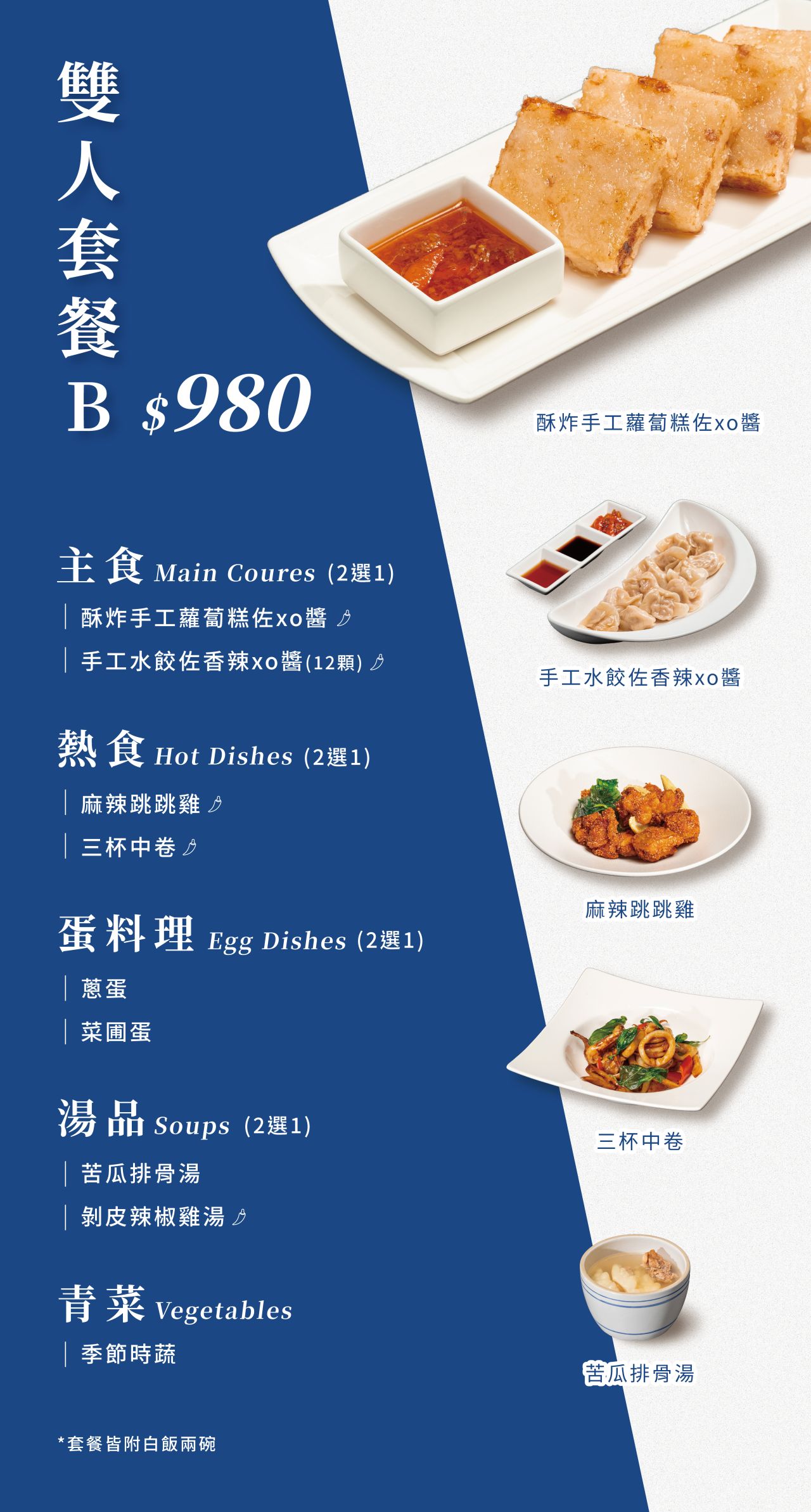 NW_雙人套餐B_260311