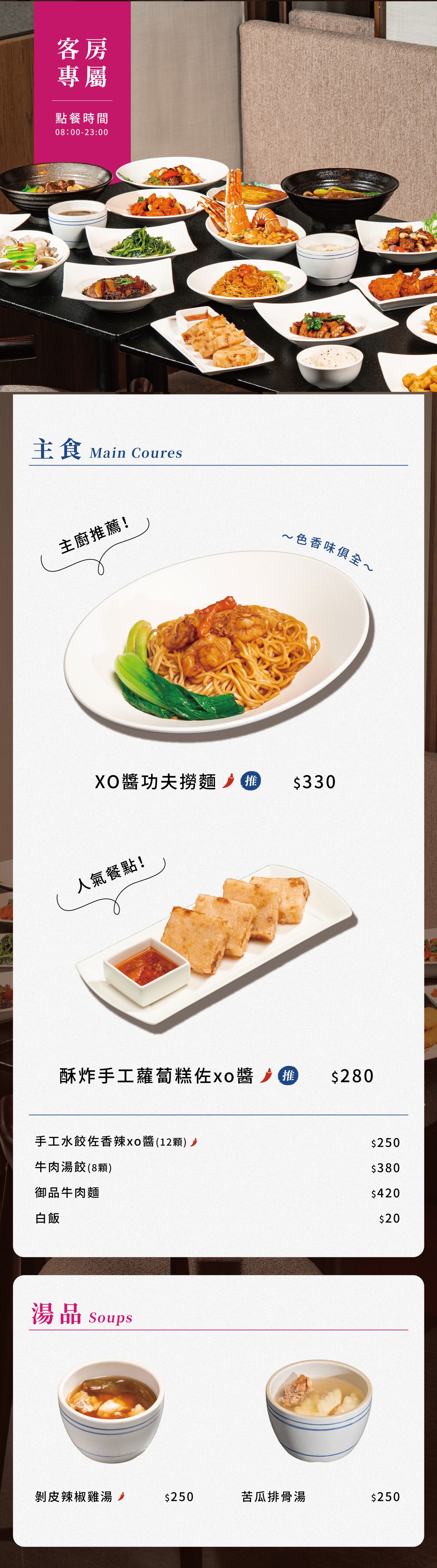 NW_客房菜單02_260311