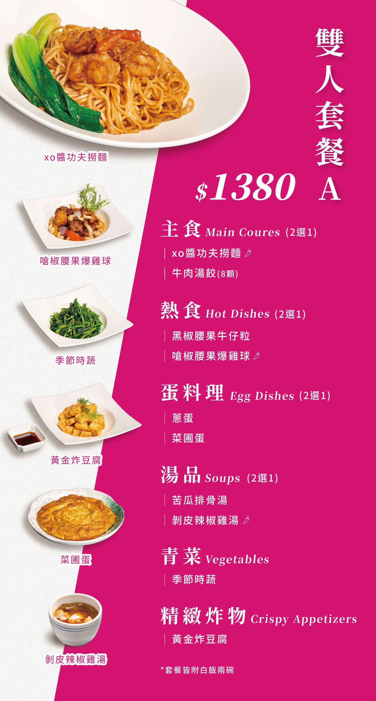 NW_雙人套餐A_260311