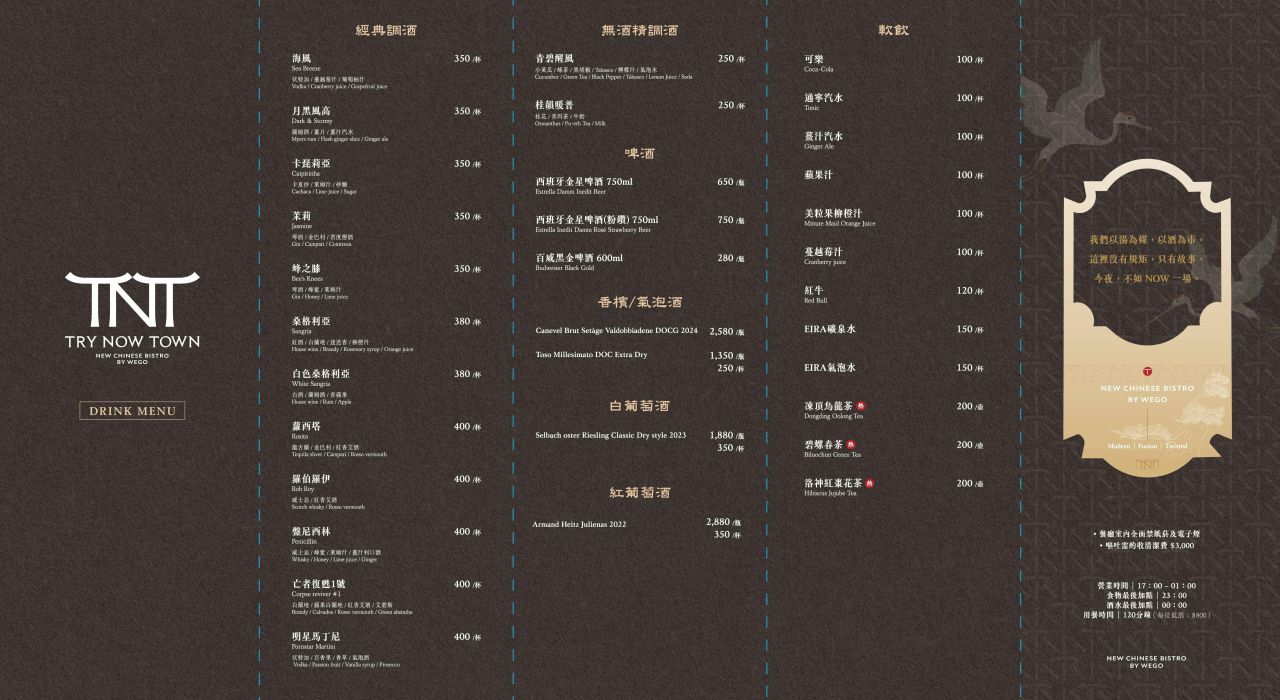 酒單3