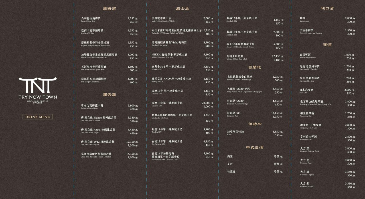酒單4