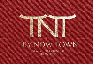 Try Now Town 新中式餐酒館(8F)