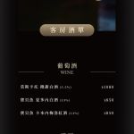 NW_客房酒單_260507