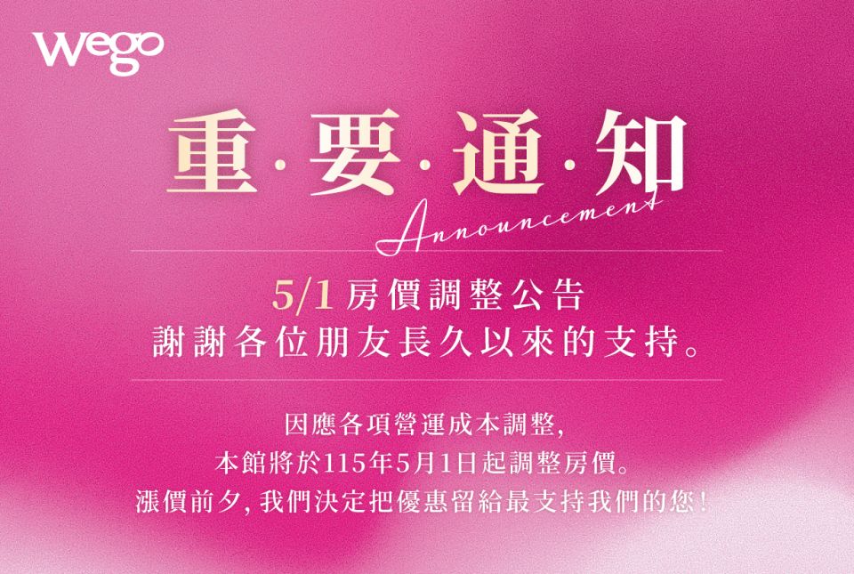 2604_NW_漲價公告_官網_600 x 400 px