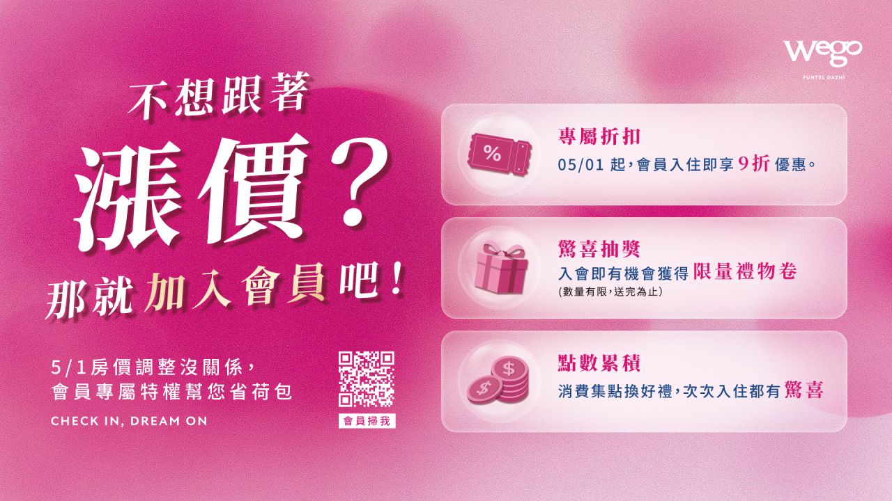 2604_NW_加入會員_1920x1080px