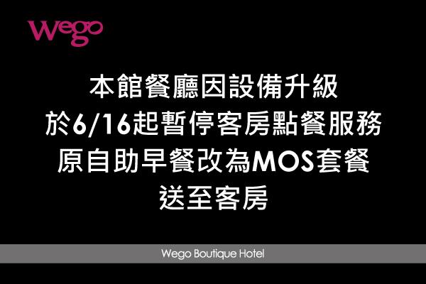 迷宮餐廳設備升級