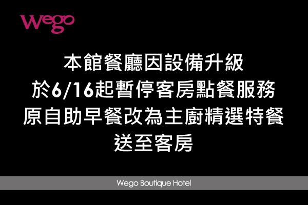 迷宮餐廳設備升級