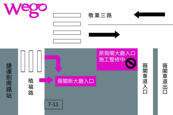 大廳施工進出館路線調整